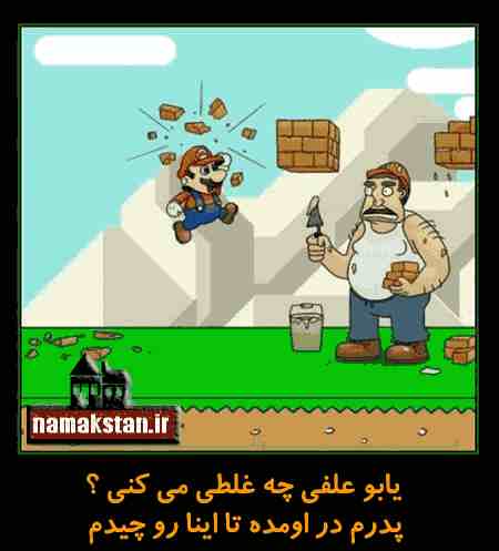 جوک جدید 94