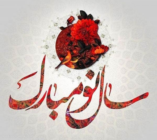 ضرب المثل نوروزی