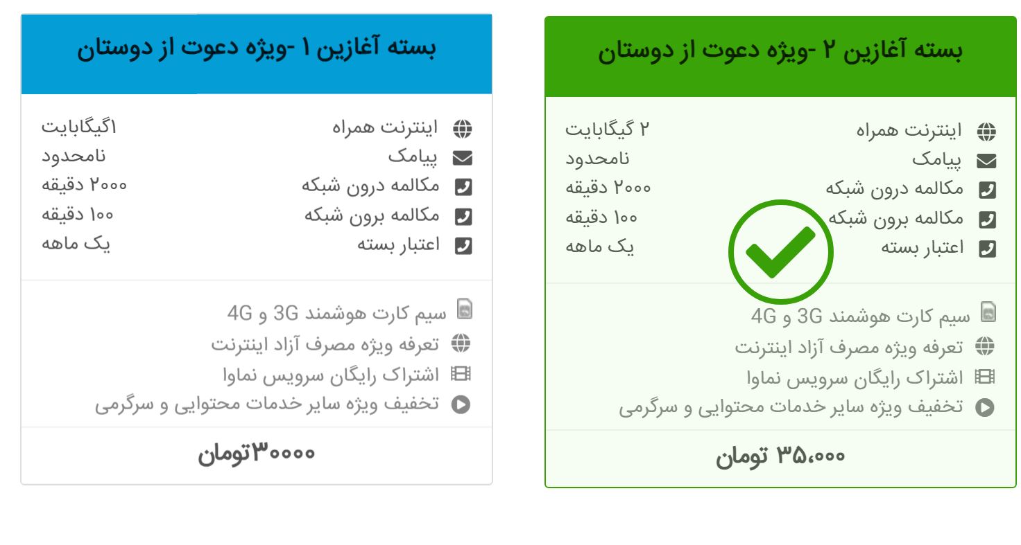 کد تخفیف شاتل موبایل