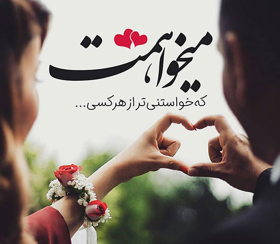 شعر عاشقانه کوتاه