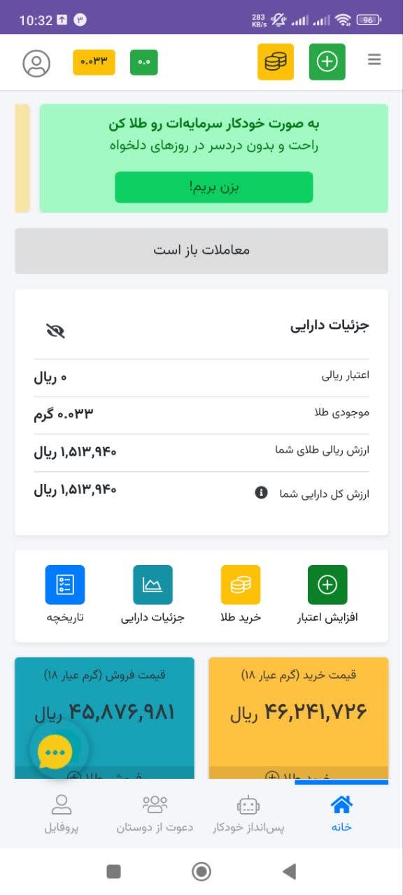 دریافت طلای رایگان