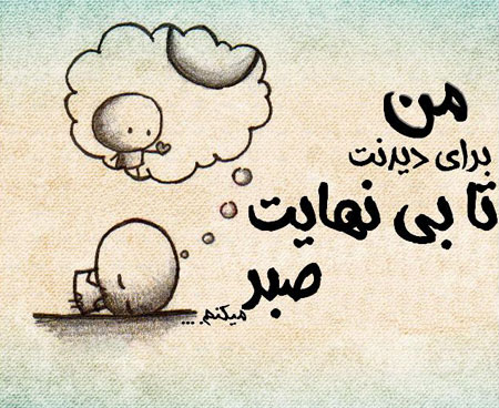 شعر دوبیتی عاشقانه