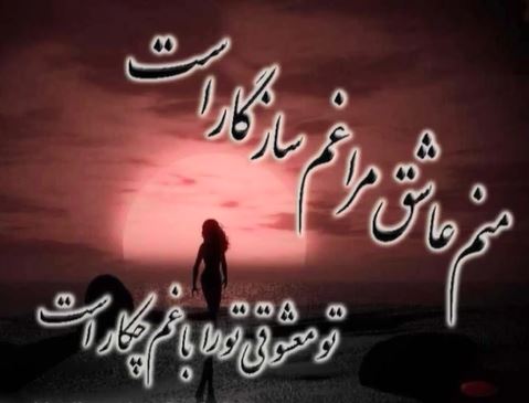 شعر بسیار زیبا