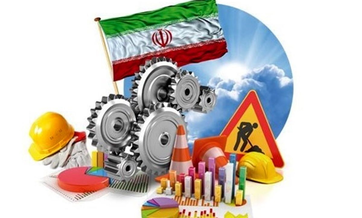 اقتصاد مقاومتی