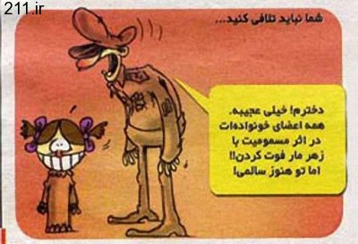 جوک جدید شهریور 94