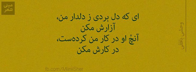 شعر عاشقانه