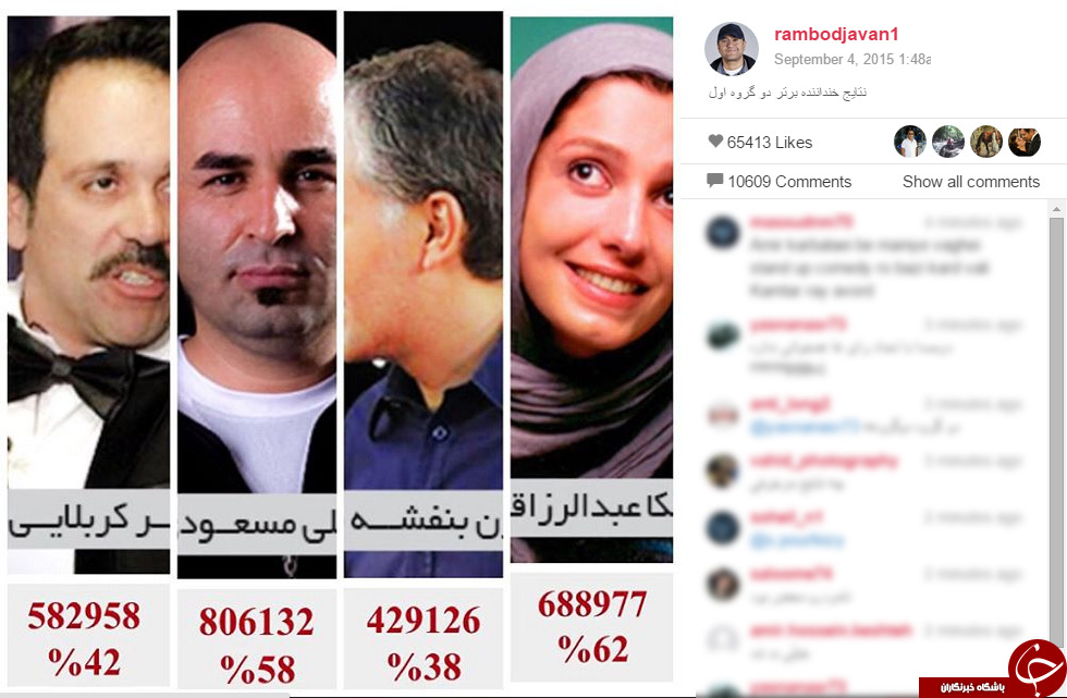 نتایج استندآپ کمدی