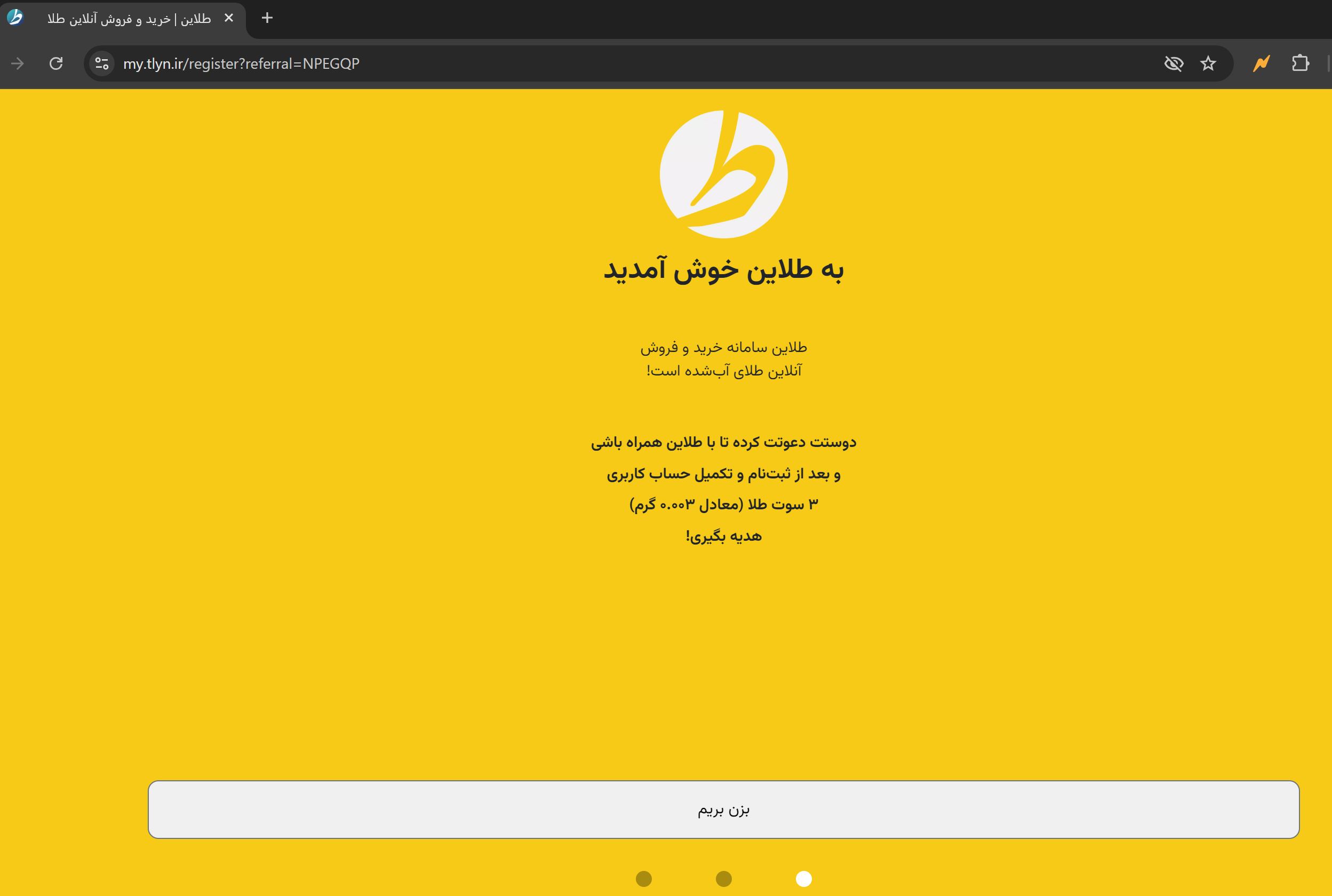 طلای مجانی