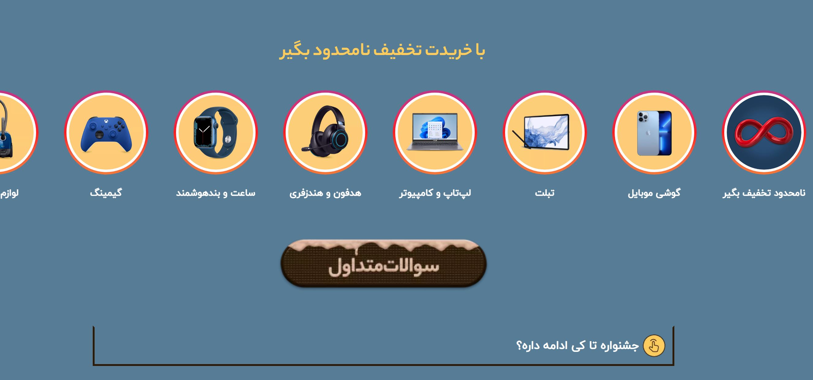 کد تخفیف تکنولایف