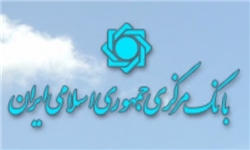 وام های بانک مرکزی