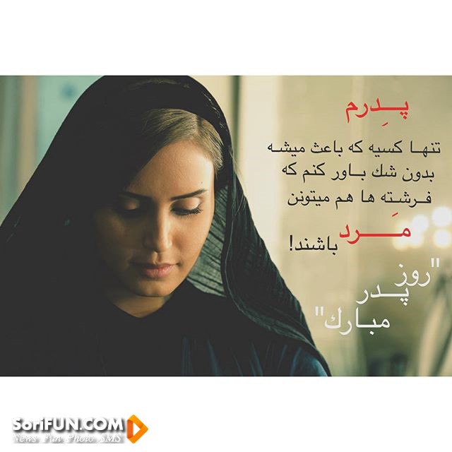 الناز شاکردوست شهریور 95