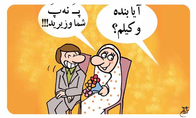 جک جدید شهریور 94